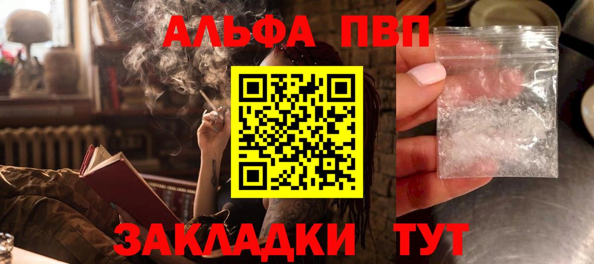 Тула  Альфа ПВП мука  Alfa_PVP мука  Вход с VPN  Альфа ПВП СК 