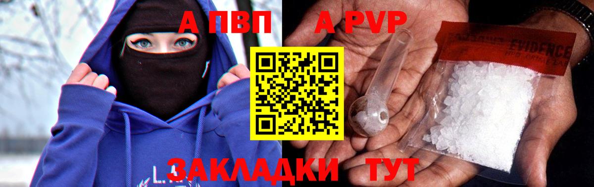 Alpha PVP СК Тула