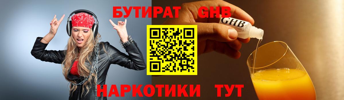 Бутират  Вход с VPN  Тула  БУТИРАТ буратино 