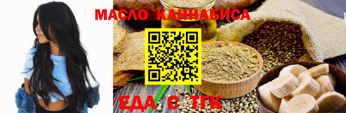 Тула  Cannafood конопля  Вход с VPN 