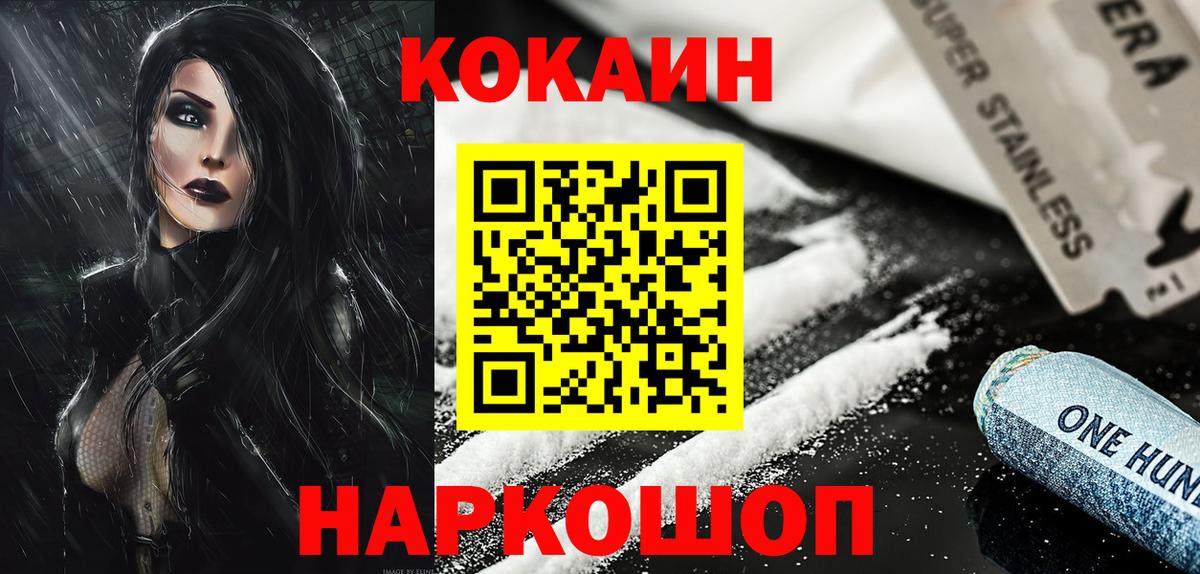 КОКАИН FishScale Тула