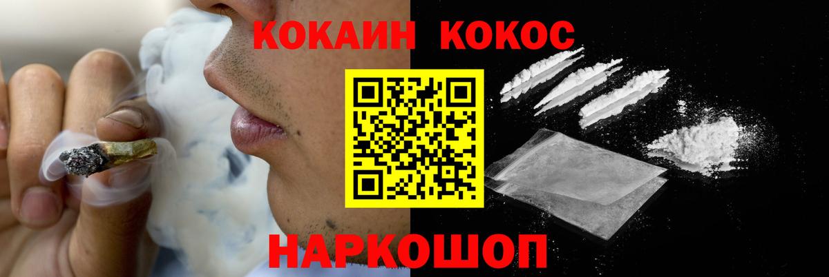 Cocaine 99%  COCAIN Эквадор  Тула  Вход с VPN 