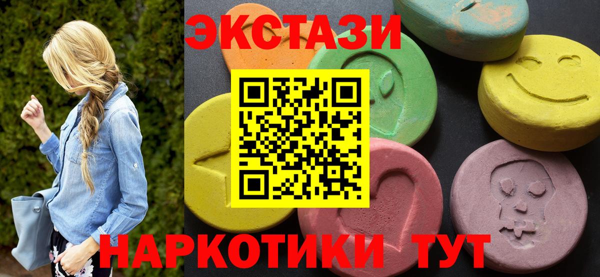 Ecstasy 280 MDMA  ЭКСТАЗИ  Ecstasy 250 мг  Тула  Вход с VPN 