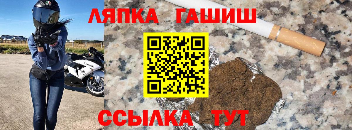 ГАШИШ Cannabis  Вход с VPN  как найти   ГАШИШ Ice-O-Lator  Тула  ГАШИШ 