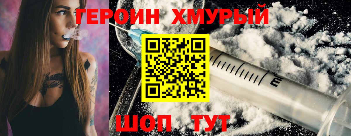 ГЕРОИН Афган  Вход с VPN  Тула 