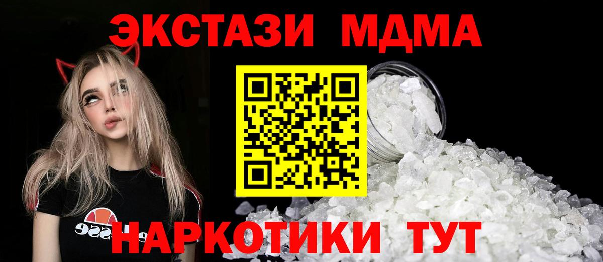 MDMA  MDMA crystal  Вход с VPN  Тула 