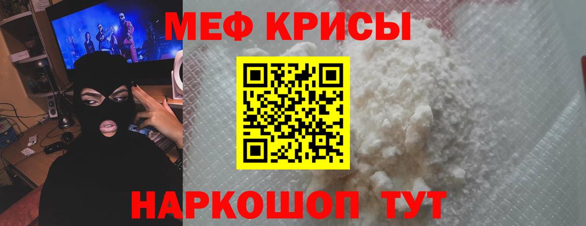МЯУ-МЯУ  МЯУ-МЯУ кристаллы  Меф кристаллы  продажа наркотиков  Тула  Вход с VPN 