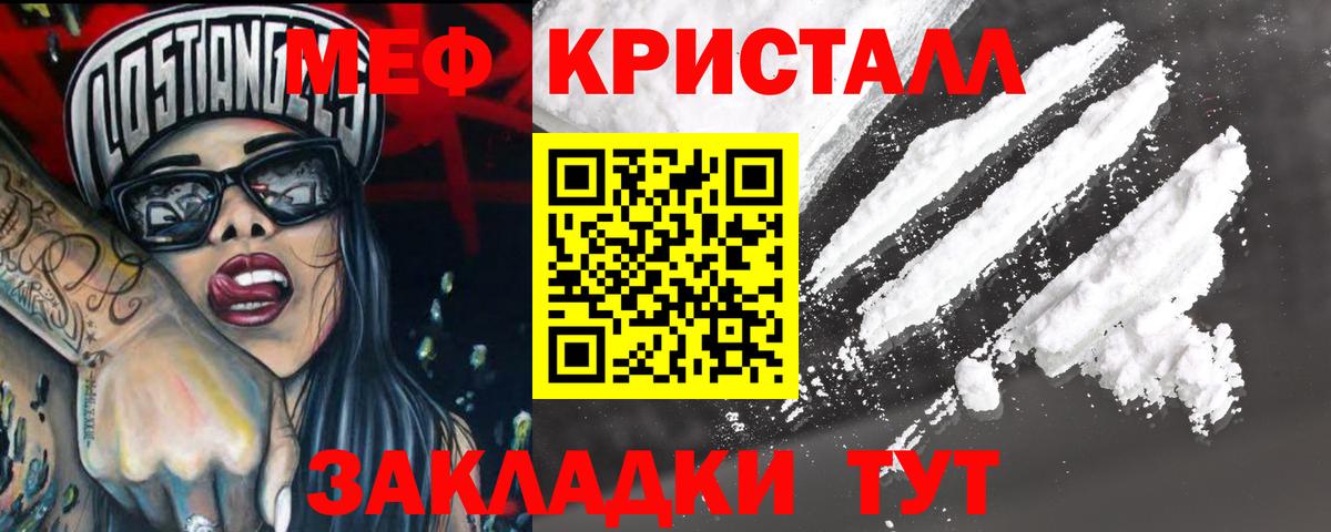 Мефедрон мука Тула