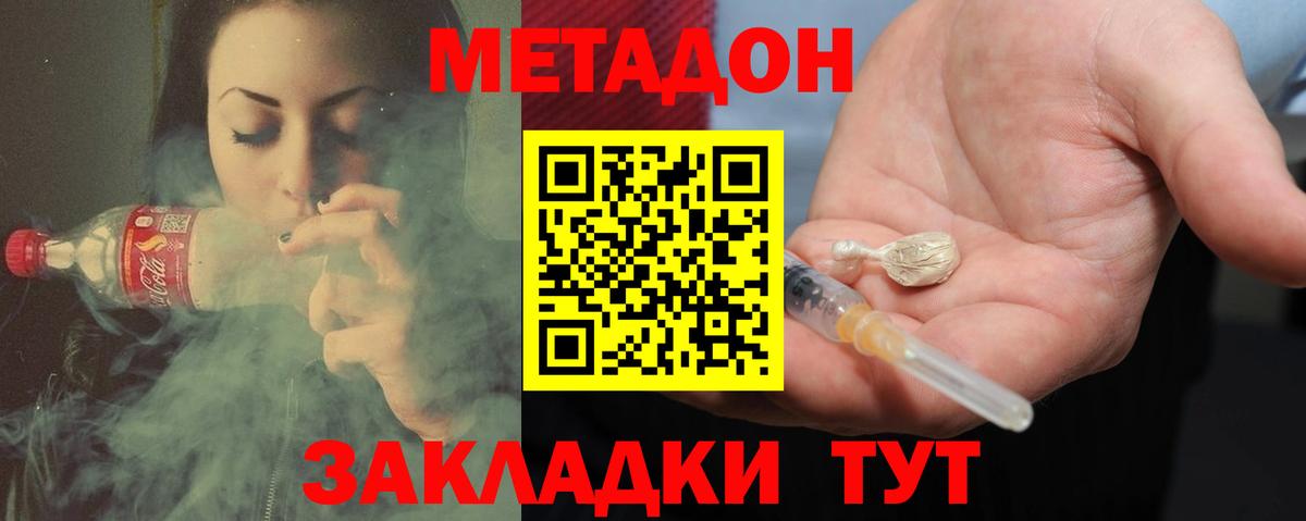 Тула  Метадон methadone  Вход с VPN 