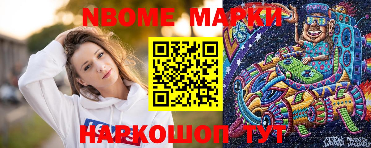 Марки N-bome 1,8мг  Вход с VPN  Марки N-bome 1,8мг  Тула 